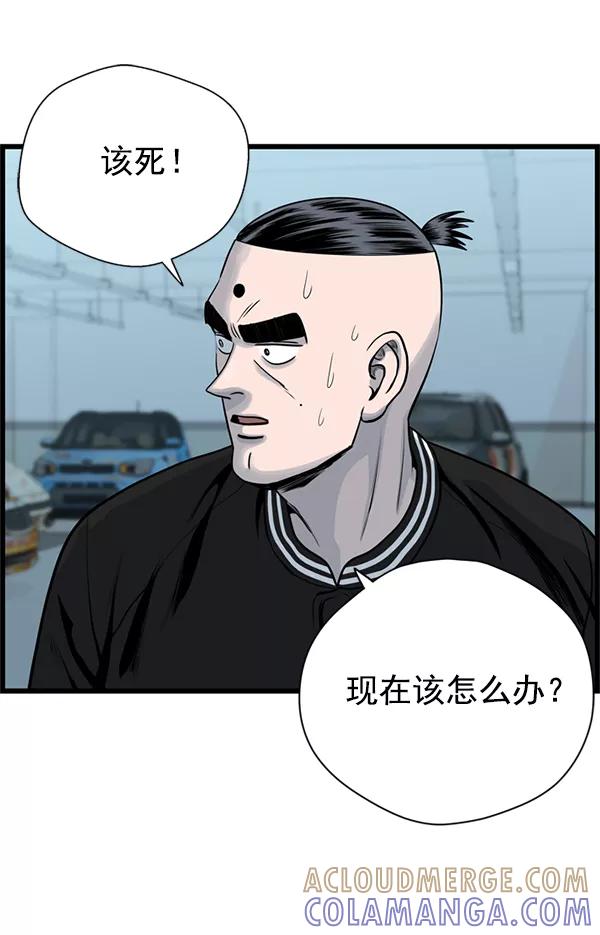 《羞羞大力神》第47话 第13页