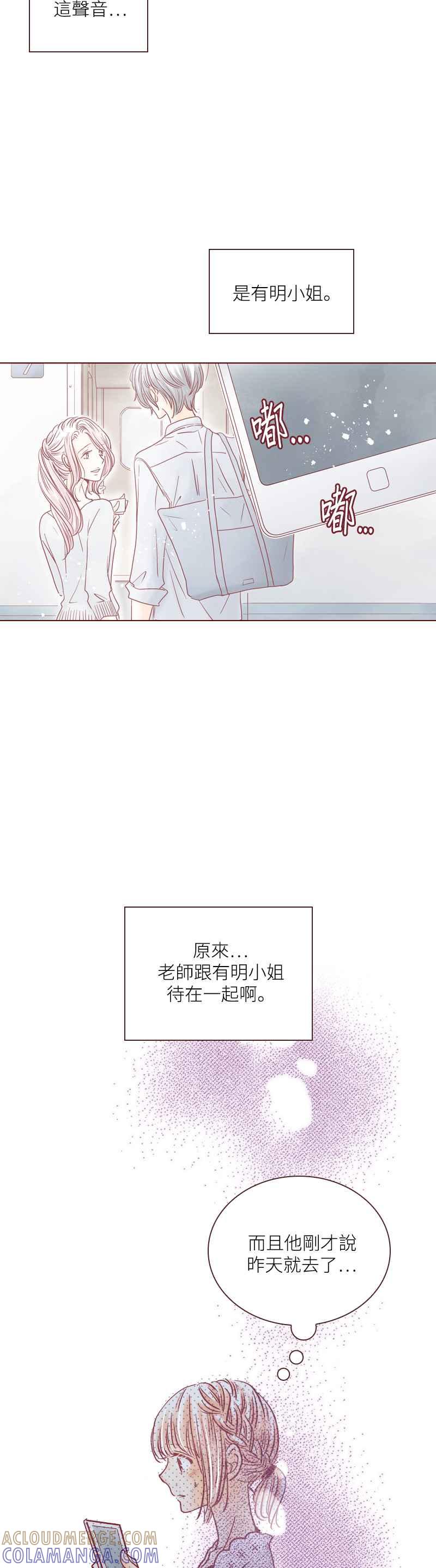 《迟来的初恋》第47话 第19页