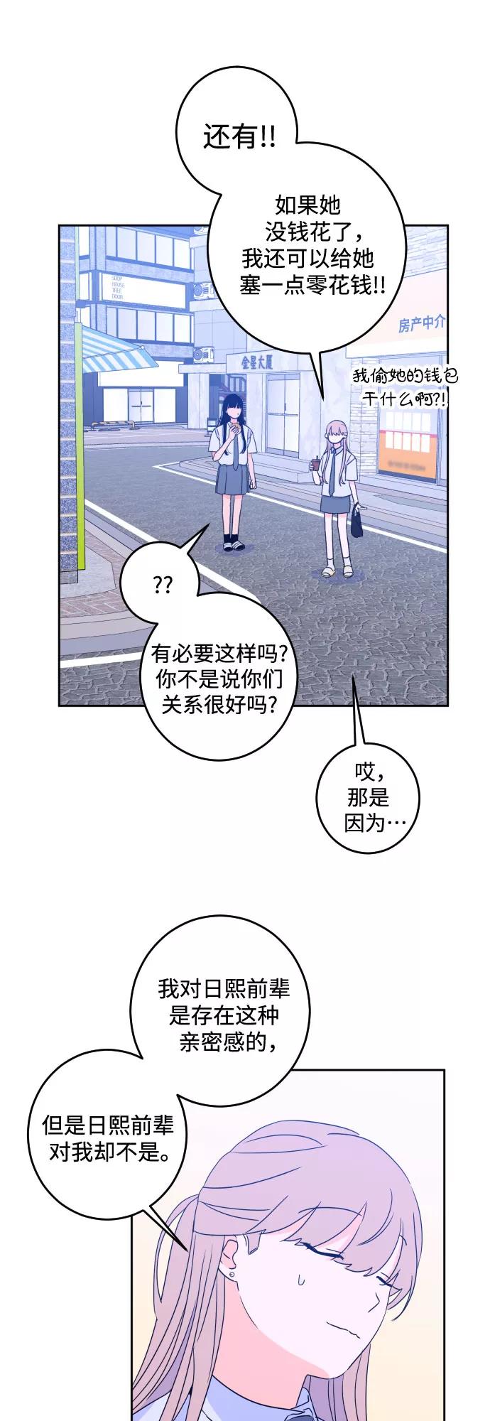 《深渊之手》[第二季] 第13话 你X我吗_（4） 第12页