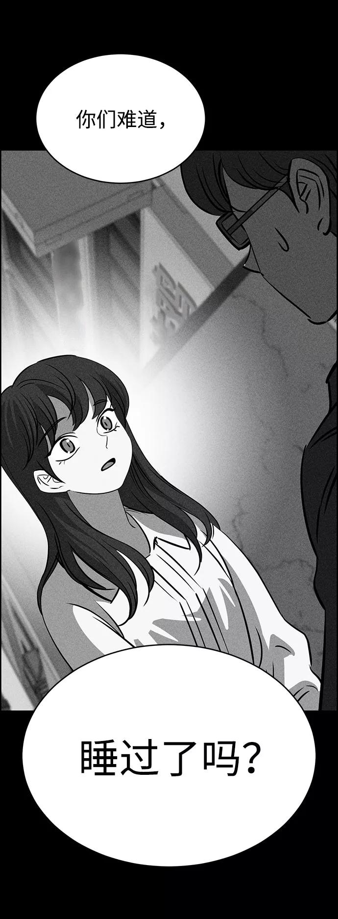 《笨蛋天才》第47话 第21页