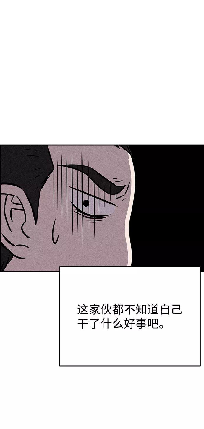 《笨蛋天才》第47话 第45页