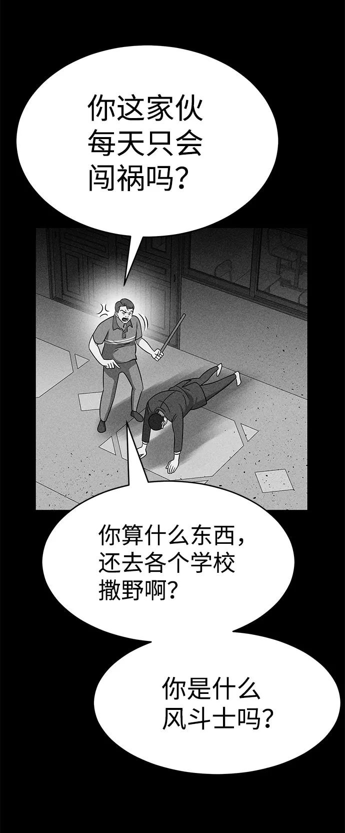《笨蛋天才》第47话 第60页