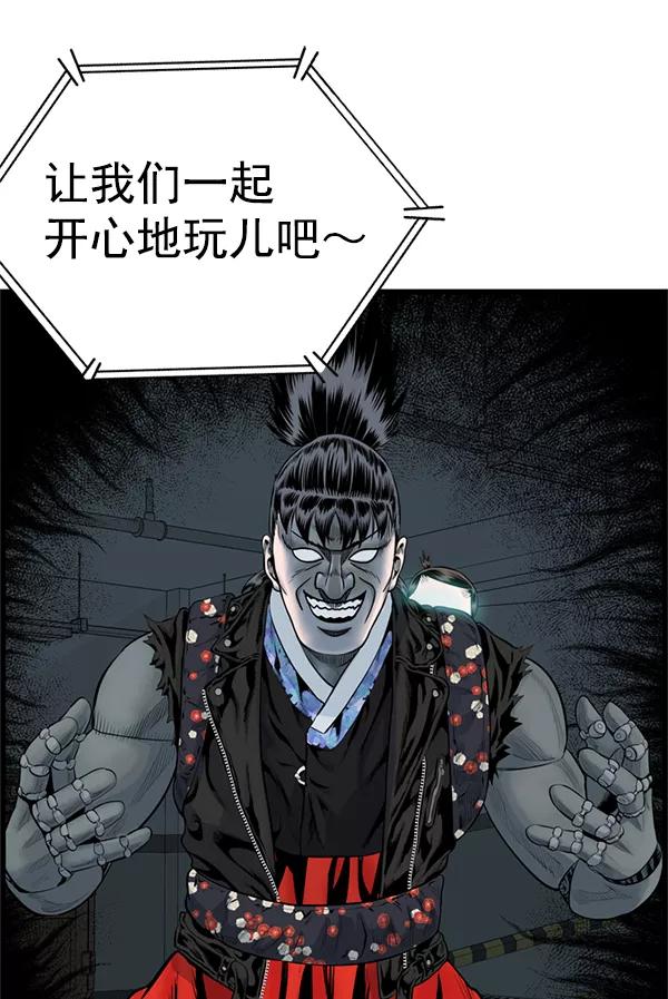 《羞羞大力神》第47话 第3页
