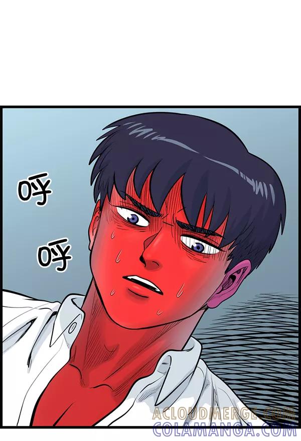 《羞羞大力神》第47话 第31页