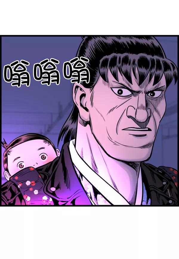 《羞羞大力神》第47话 第83页