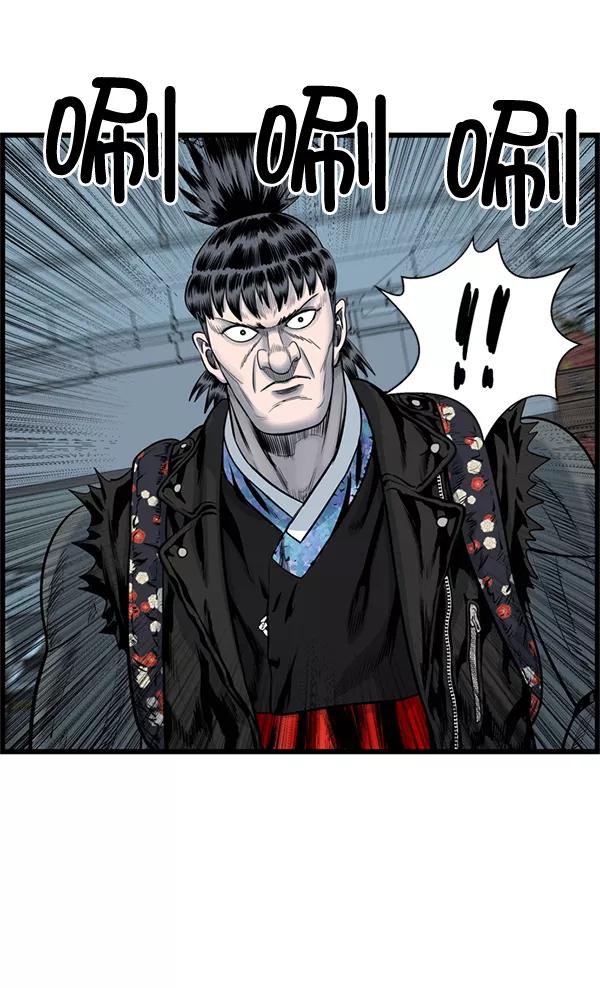 《羞羞大力神》第47话 第42页