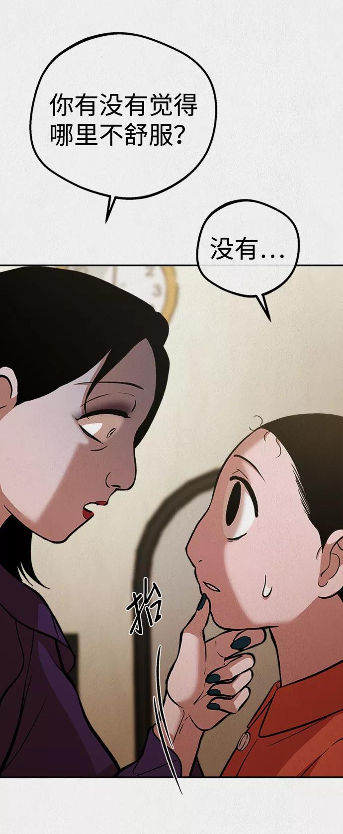 《福利院》第47话 第33页