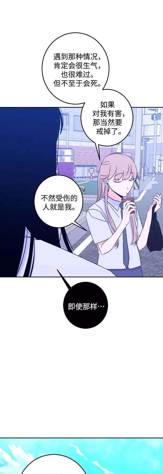 《深渊之手》[第二季] 第13话 你X我吗_（4） 第27页