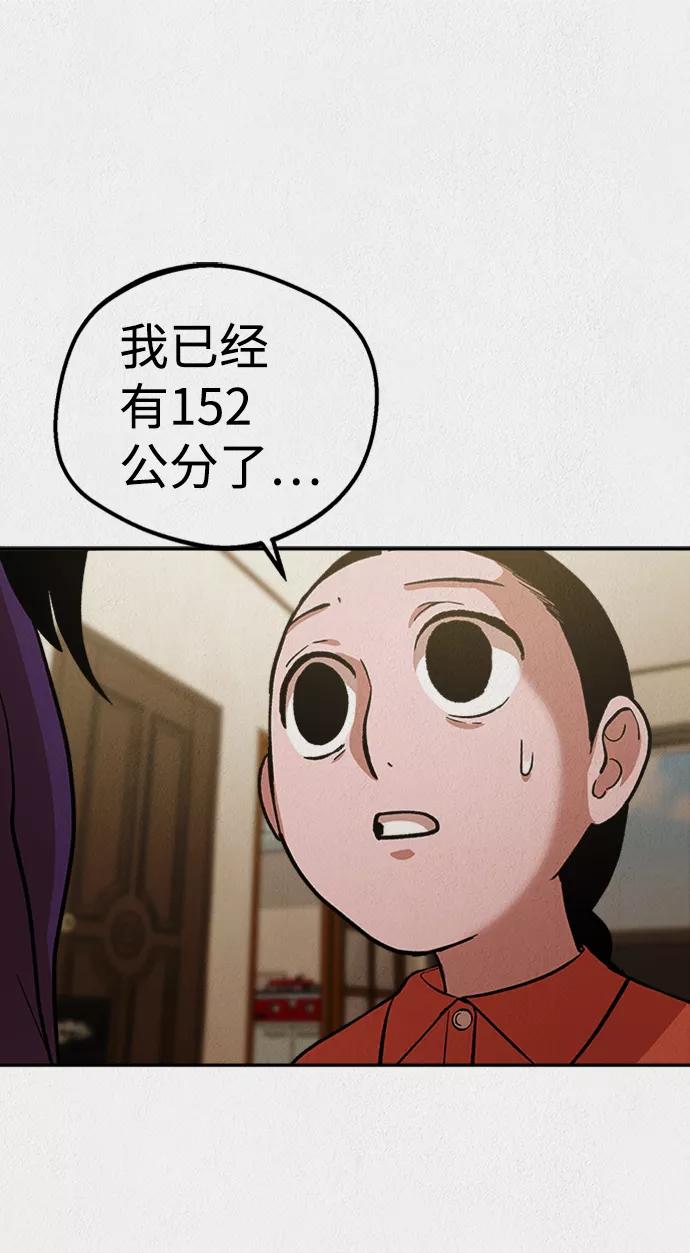 《福利院》第47话 第32页