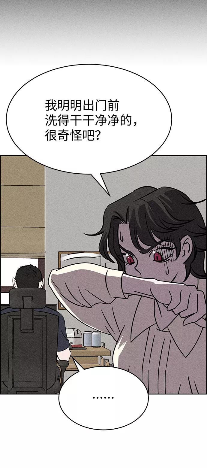 《笨蛋天才》第47话 第39页