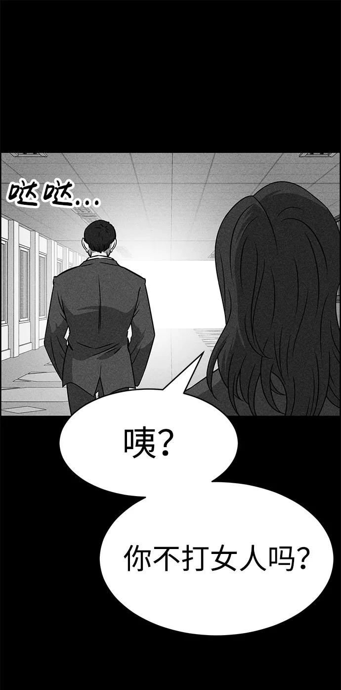 《笨蛋天才》第47话 第77页