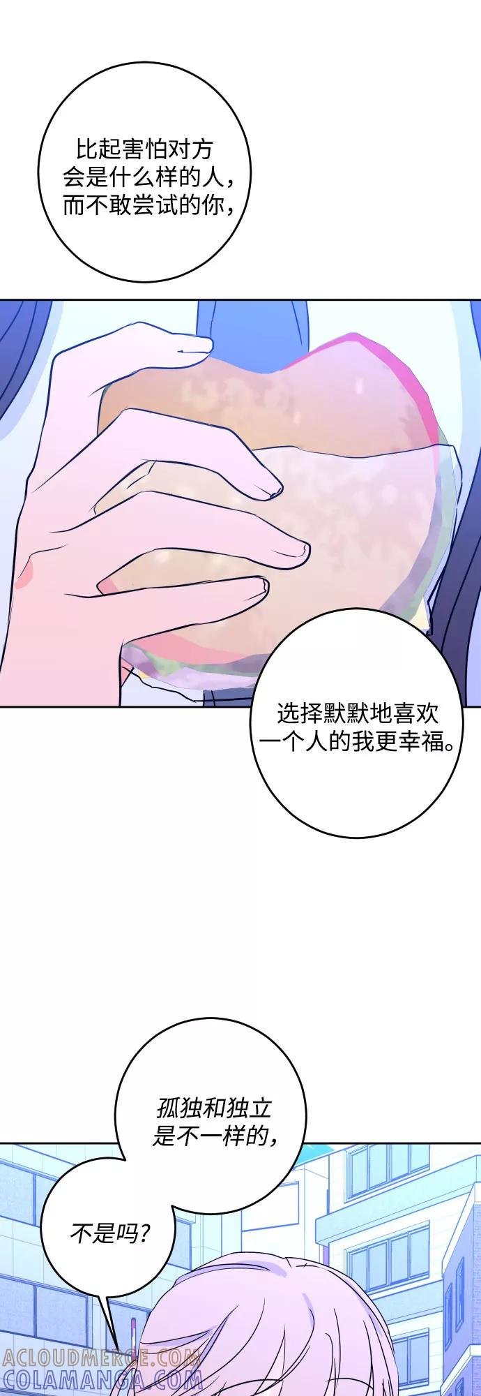 《深渊之手》[第二季] 第13话 你X我吗_（4） 第31页