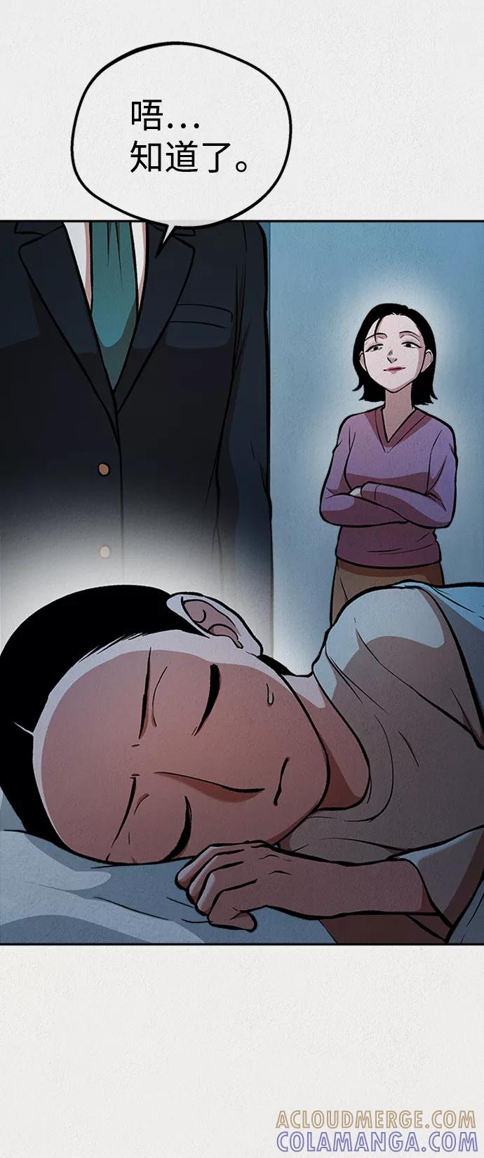 《福利院》第47话 第43页