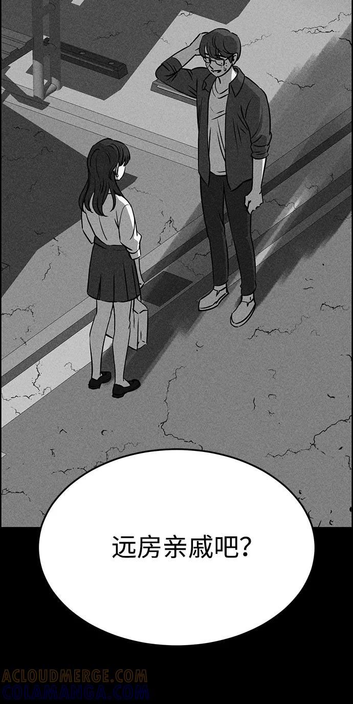 《笨蛋天才》第47话 第13页