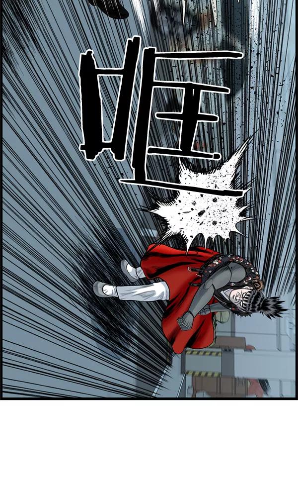 《羞羞大力神》第47话 第11页