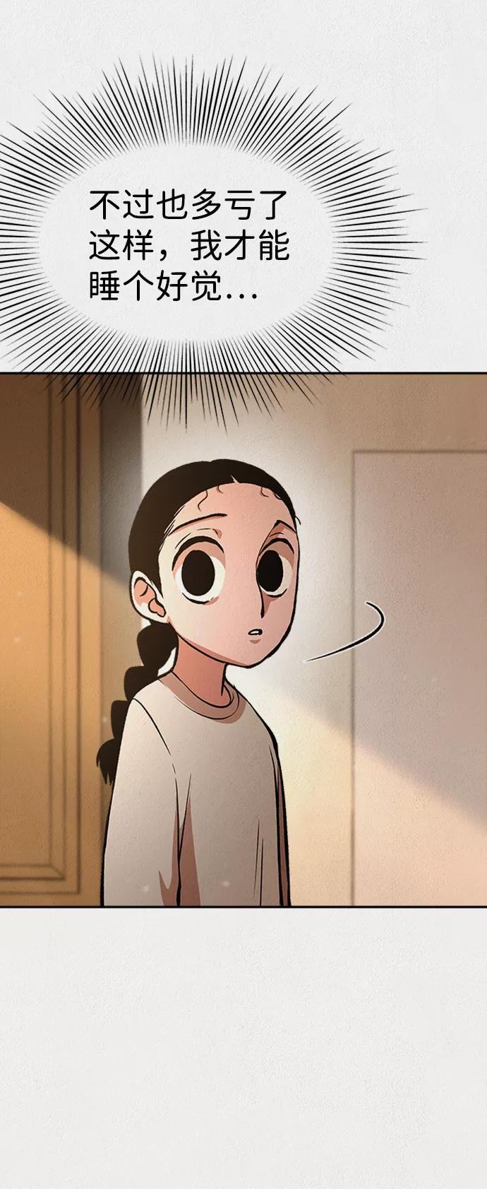 《福利院》第47话 第50页