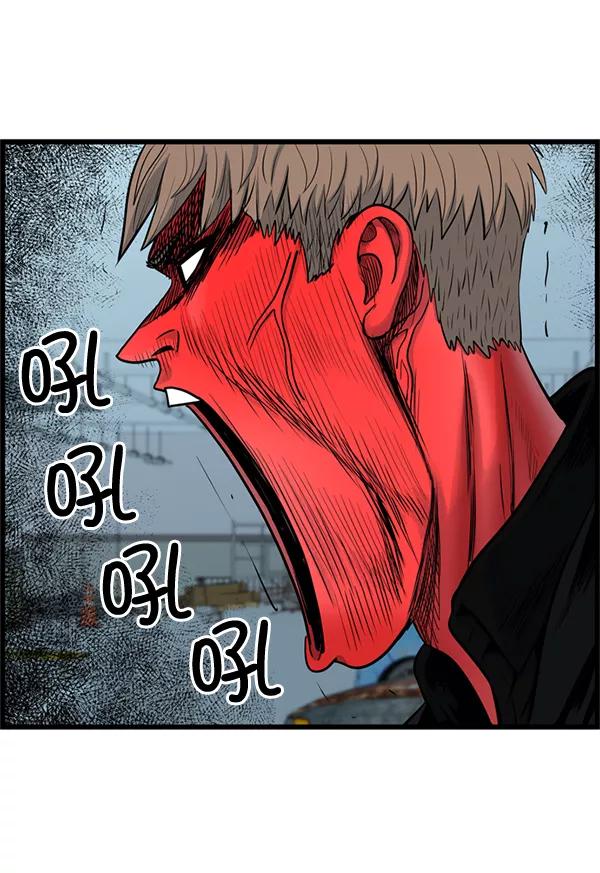 《羞羞大力神》第47话 第41页