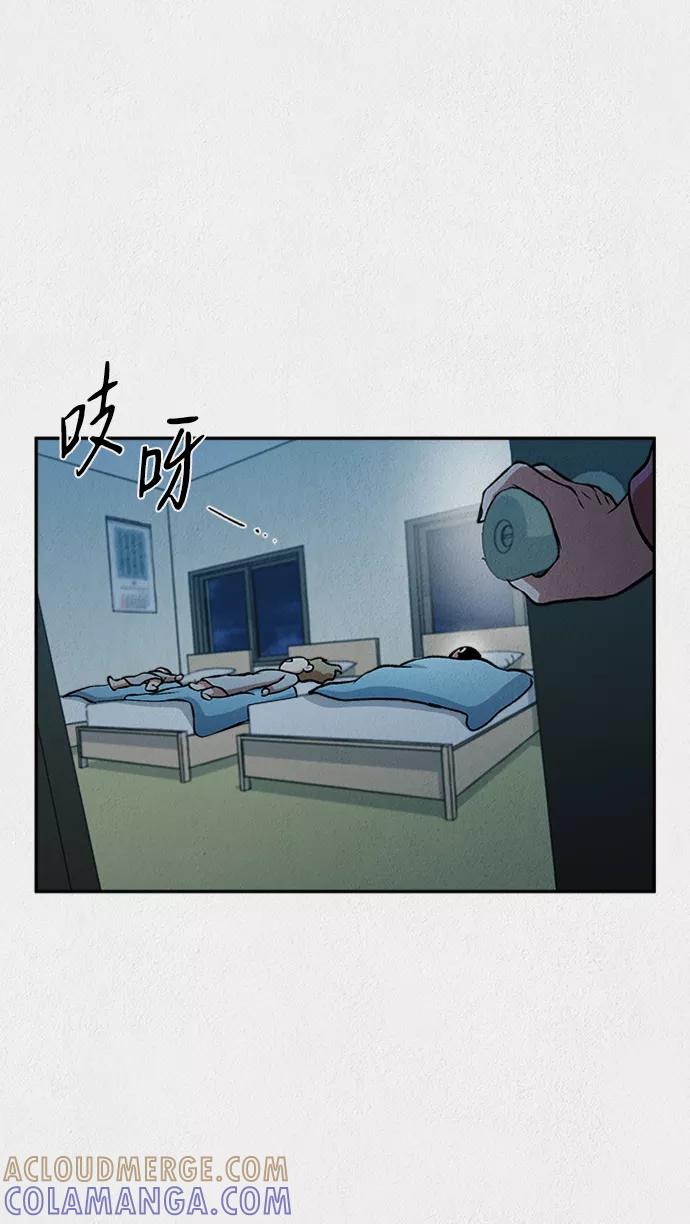 《福利院》第47话 第40页