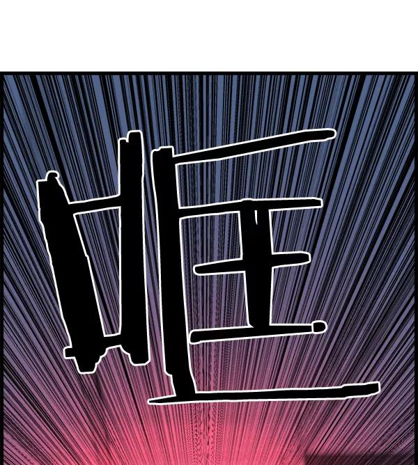 《羞羞大力神》第47话 第93页