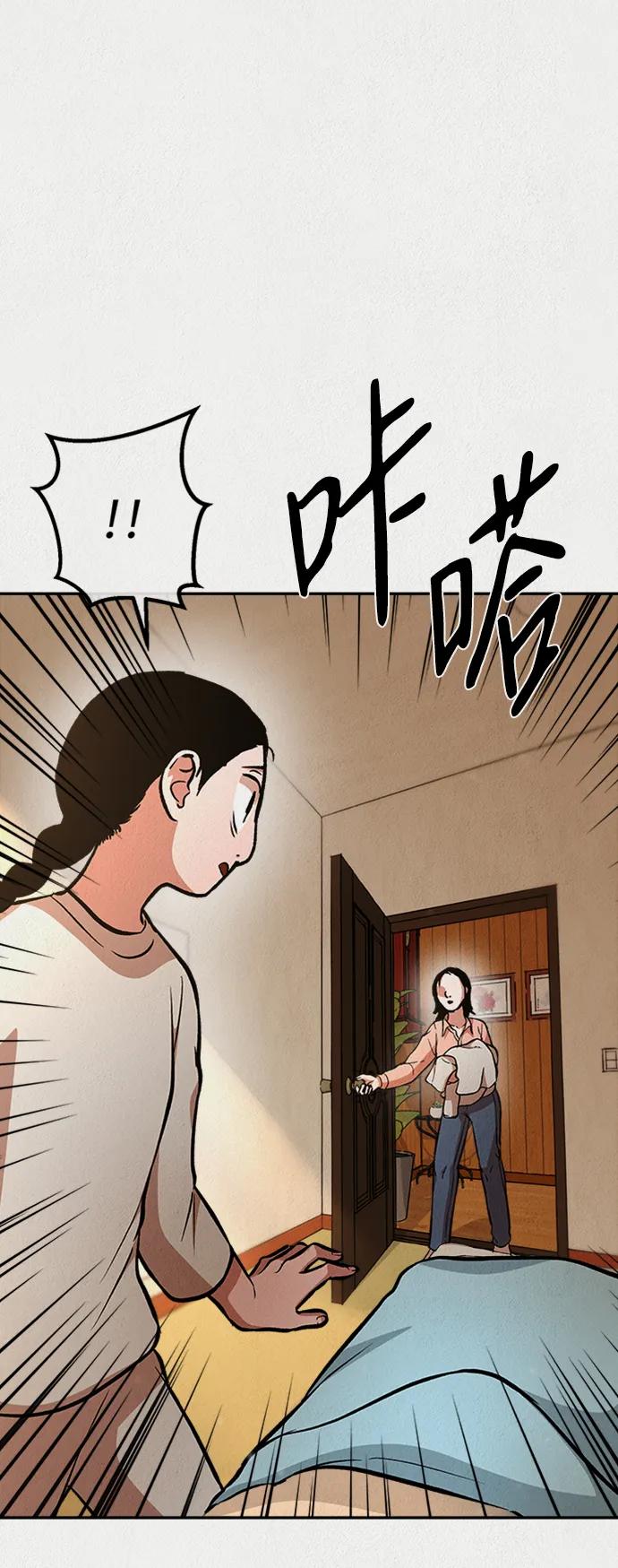 《福利院》第47话 第53页