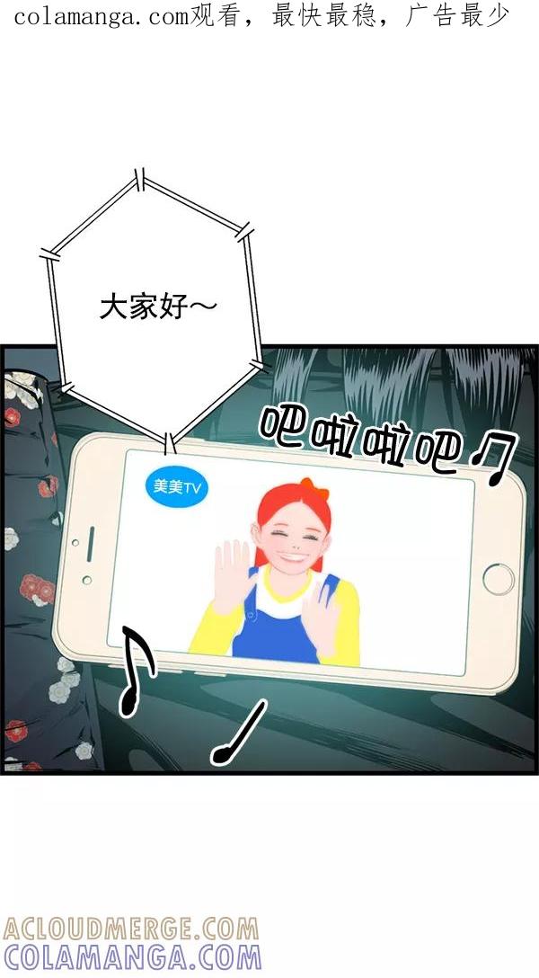 《羞羞大力神》第47话 第1页