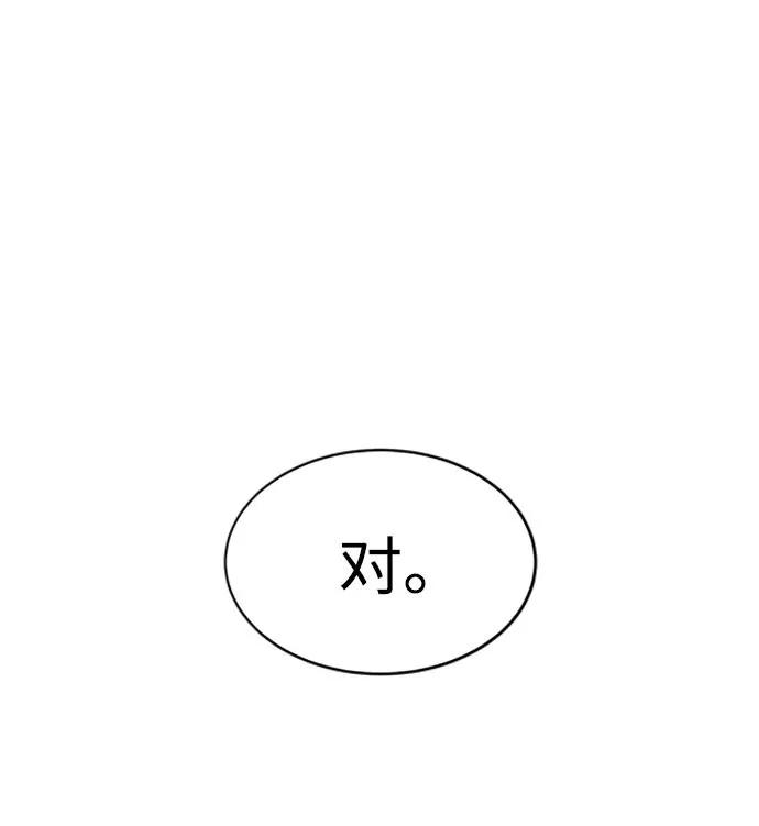 《笨蛋天才》第47话 第2页