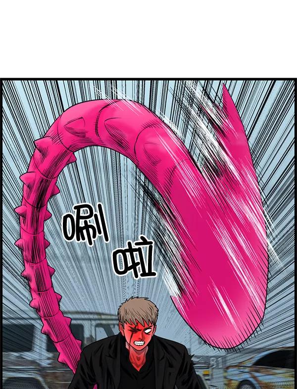 《羞羞大力神》第47话 第44页