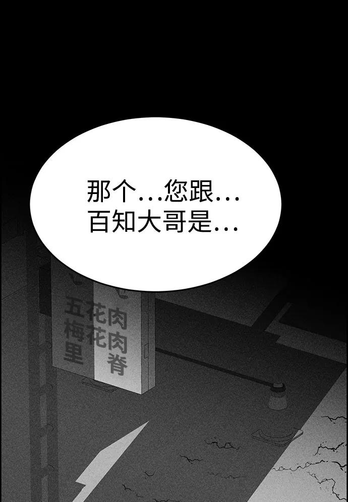 《笨蛋天才》第47话 第12页