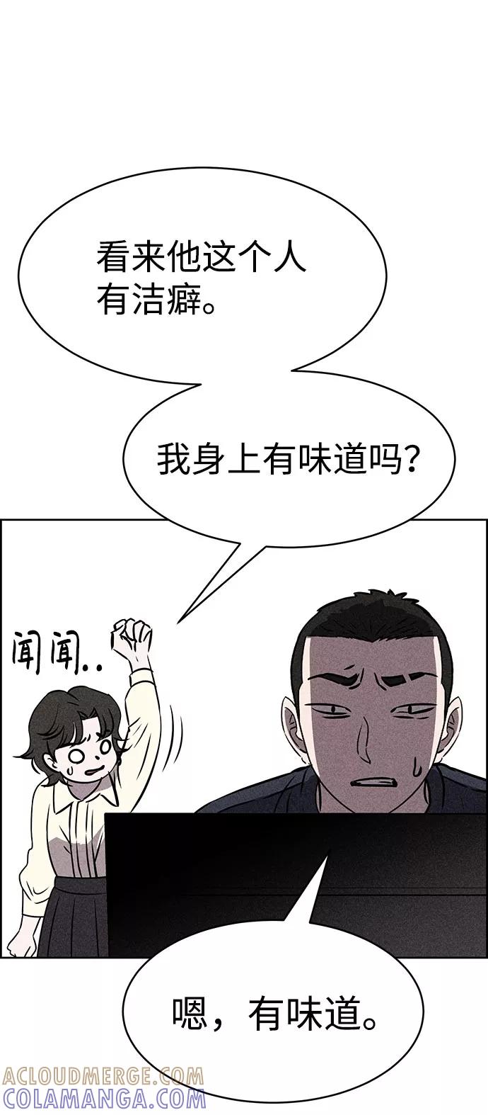 《笨蛋天才》第47话 第40页