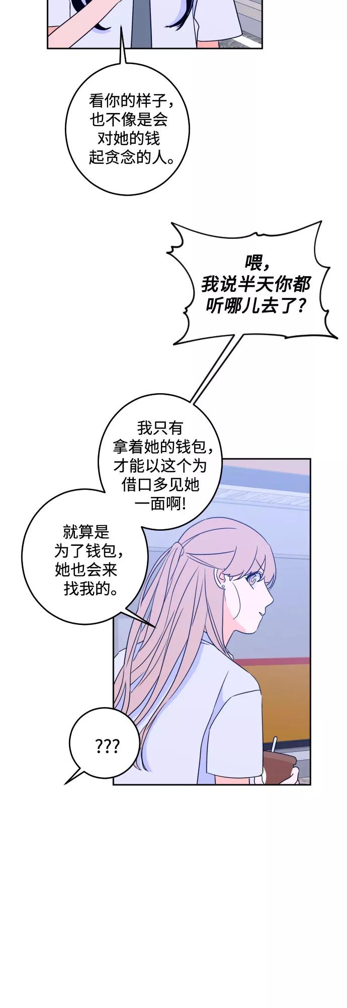 《深渊之手》[第二季] 第13话 你X我吗_（4） 第11页