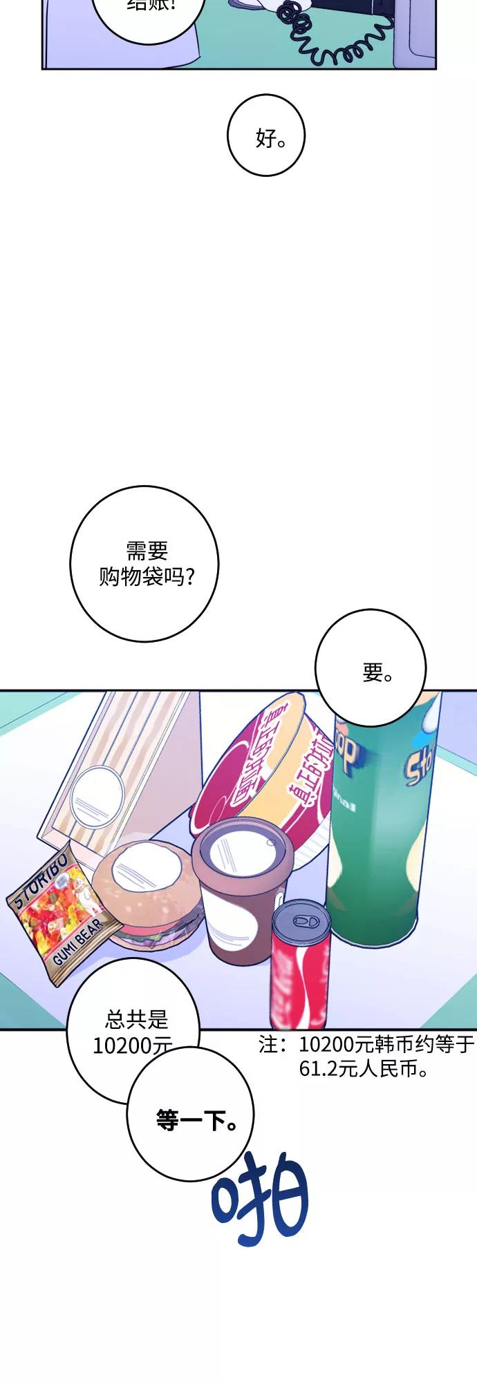 《深渊之手》[第二季] 第13话 你X我吗_（4） 第5页
