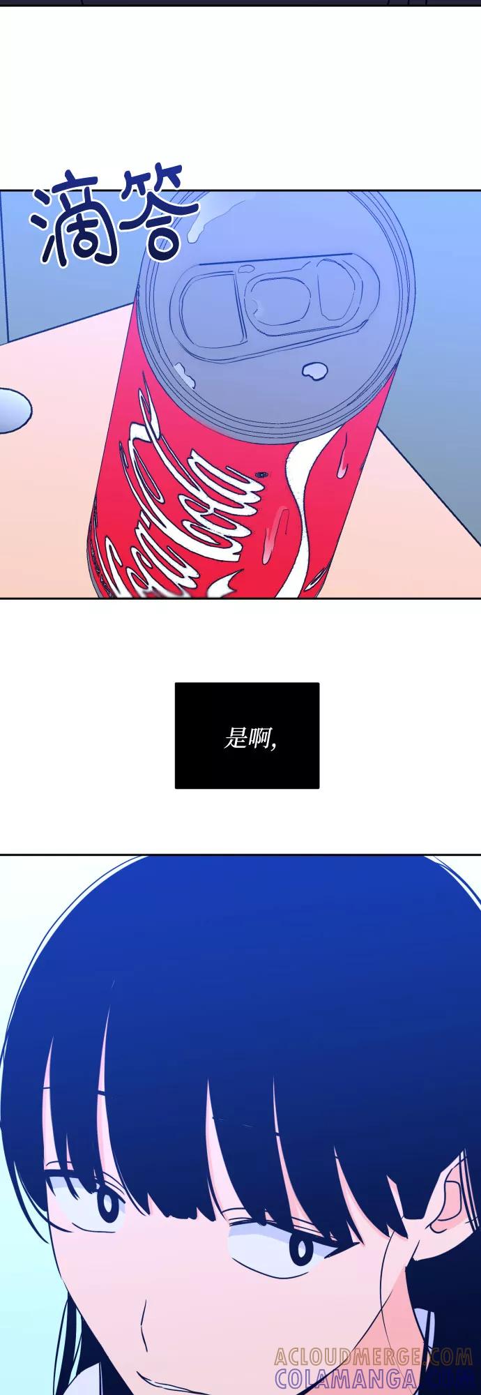 《深渊之手》[第二季] 第13话 你X我吗_（4） 第46页