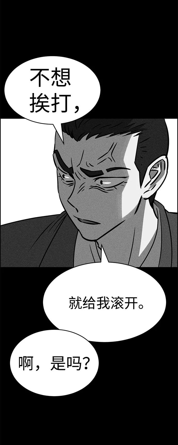 《笨蛋天才》第47话 第75页