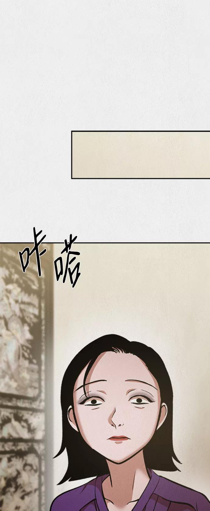 《福利院》第47话 第26页