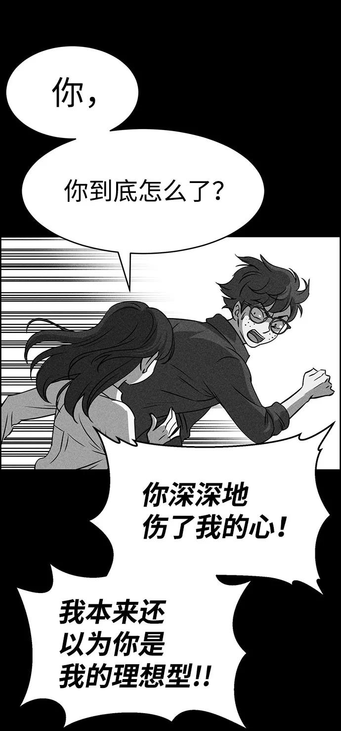 《笨蛋天才》第47话 第30页