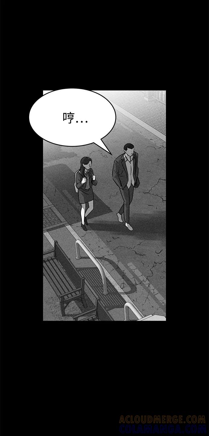 《笨蛋天才》第48话 第55页