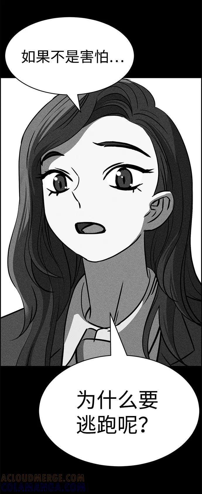 《笨蛋天才》第48话 第31页