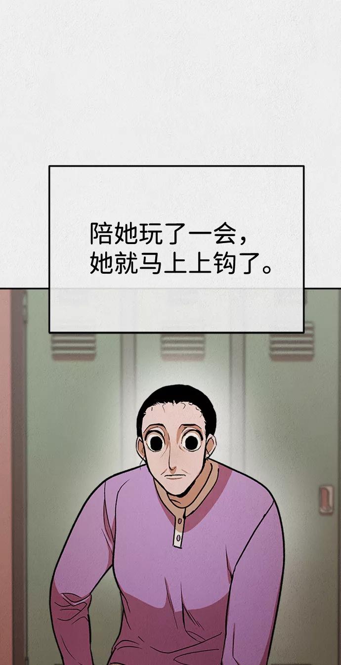 《福利院》第48话 第41页
