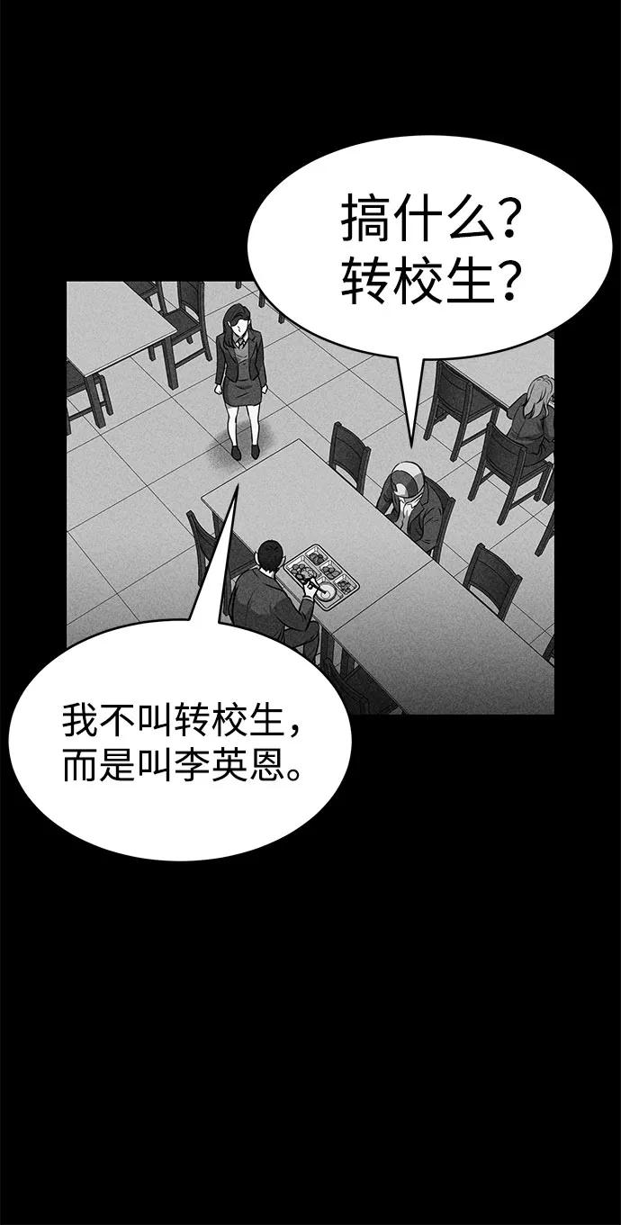 《笨蛋天才》第48话 第23页