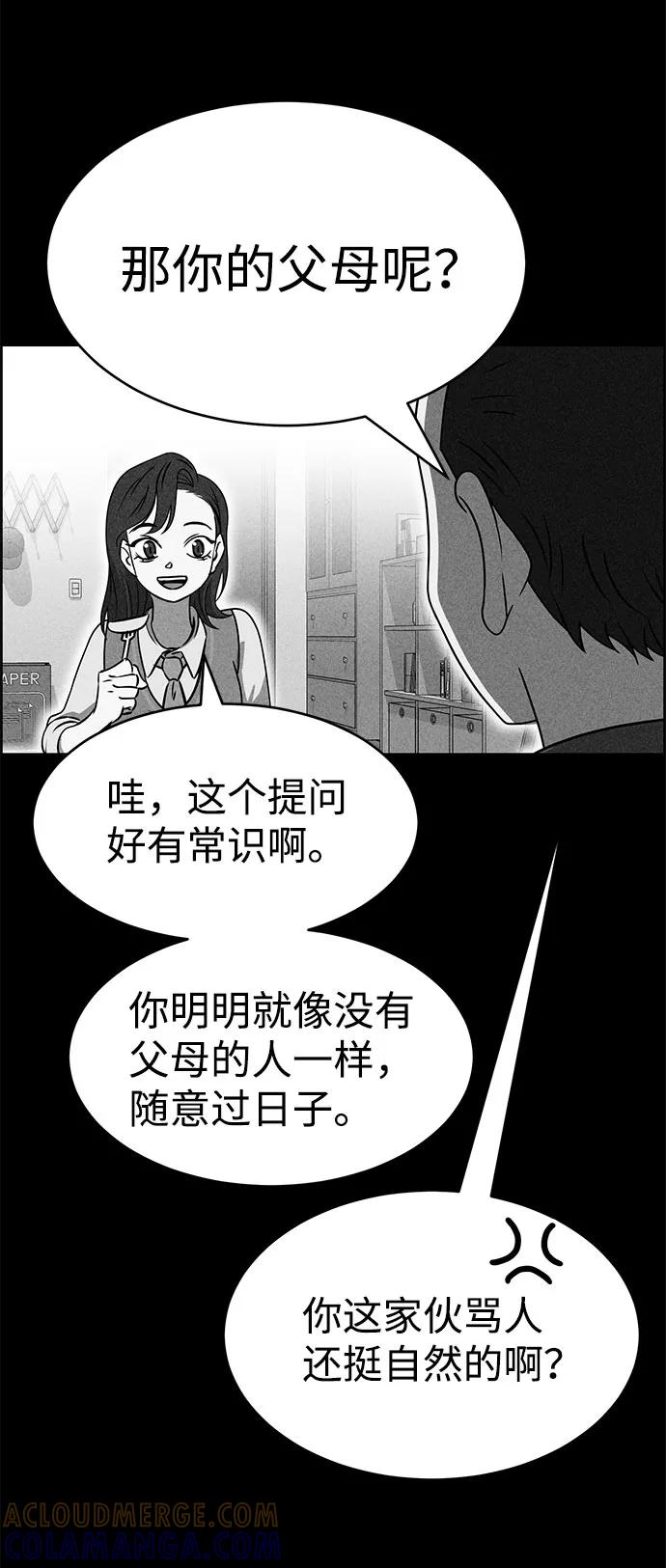 《笨蛋天才》第48话 第67页
