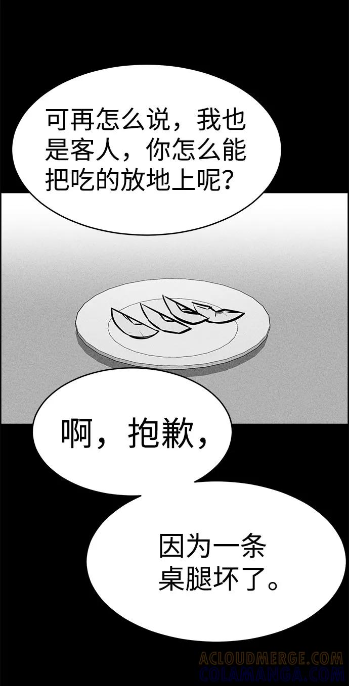 《笨蛋天才》第48话 第70页