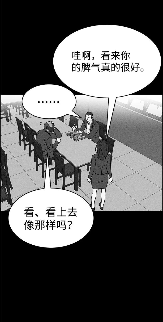 《笨蛋天才》第48话 第26页