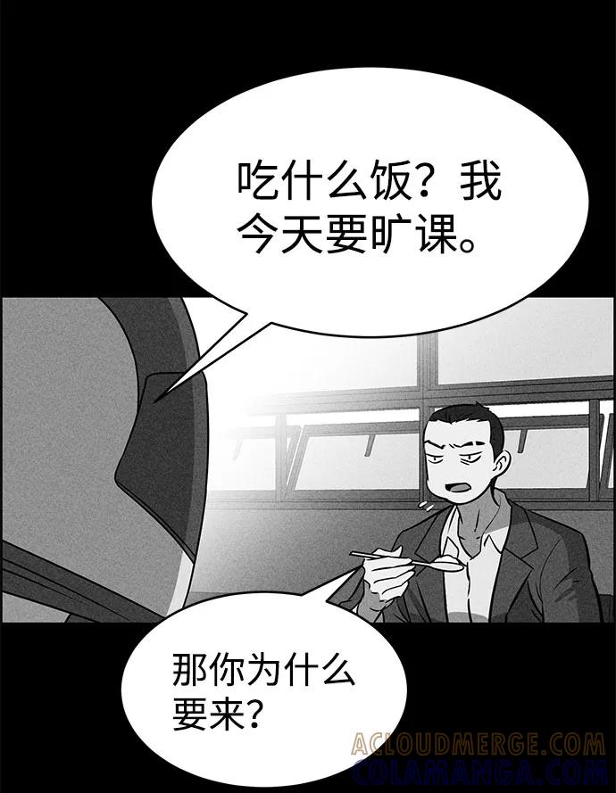 《笨蛋天才》第48话 第19页