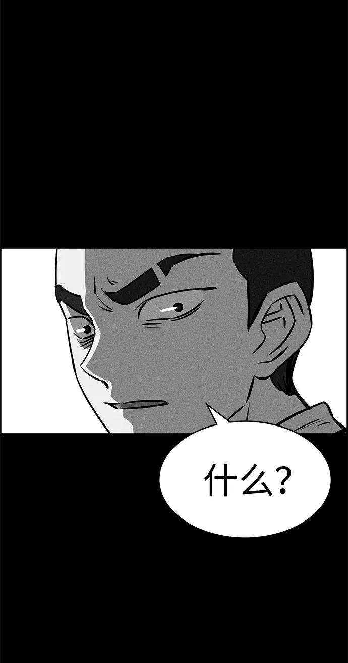 《笨蛋天才》第48话 第9页