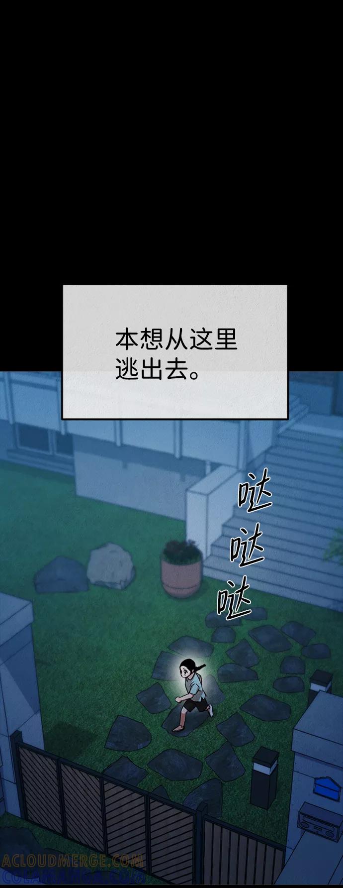 《福利院》第48话 第10页