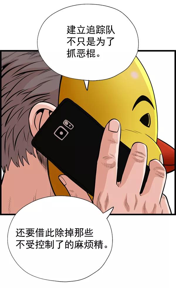 《羞羞大力神》第48话 第9页