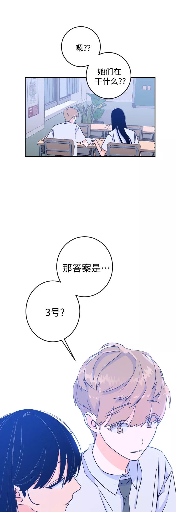 《深渊之手》[第二季] 第14话 一步两步（1） 第33页