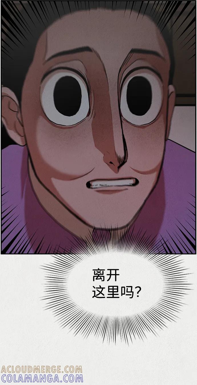 《福利院》第48话 第37页