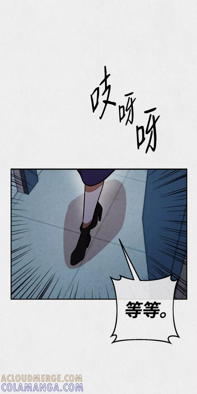 《福利院》第48话 第70页