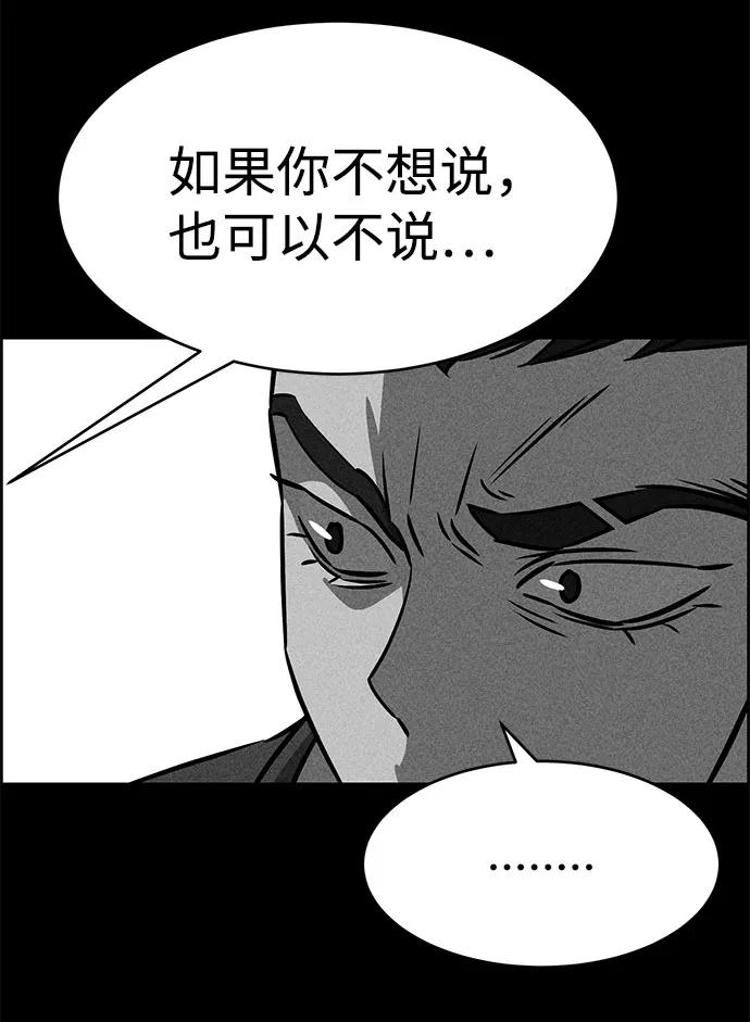 《笨蛋天才》第48话 第77页